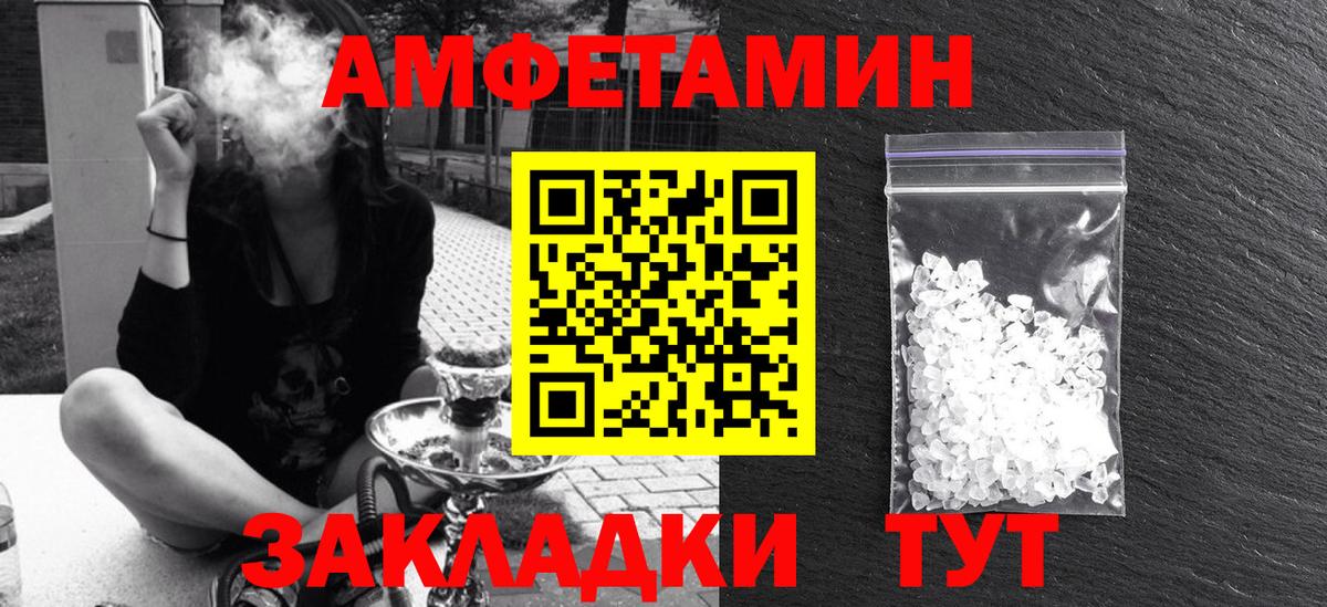Амфетамин VHQ Элиста