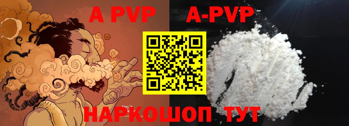 Элиста  A PVP СК КРИС  A PVP крисы CK  A-PVP  продажа наркотиков  Вход с VPN  A-PVP Соль 