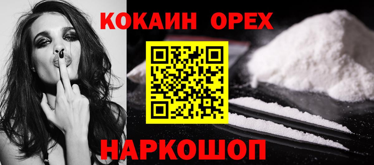 Элиста  Cocaine Fish Scale  Вход с VPN  COCAIN  COCAIN Перу 