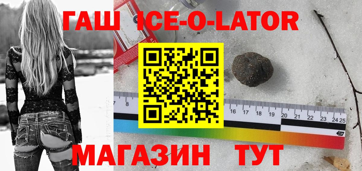 Элиста  ГАШ убойный  как найти закладки  ГАШИШ Premium  Вход с VPN 