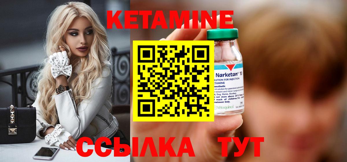 Элиста  КЕТАМИН VHQ  Вход с VPN  КЕТАМИН VHQ 