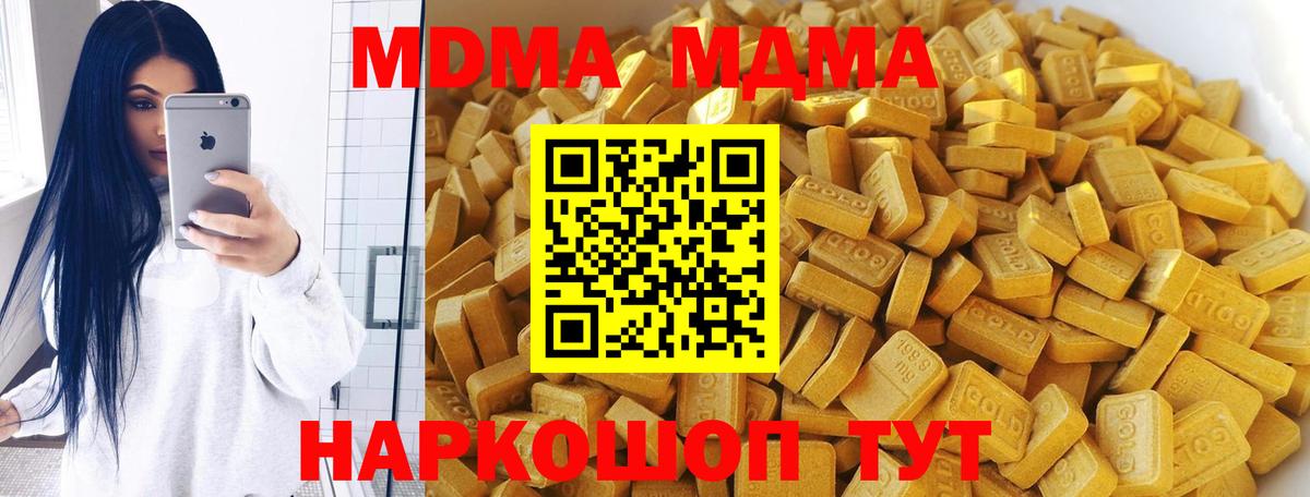 МДМА crystal  МДМА  Вход с VPN  Элиста  МДМА кристаллы 