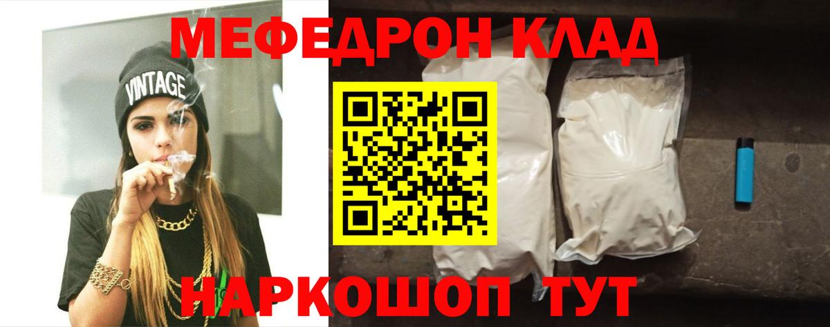 Мефедрон мука Элиста