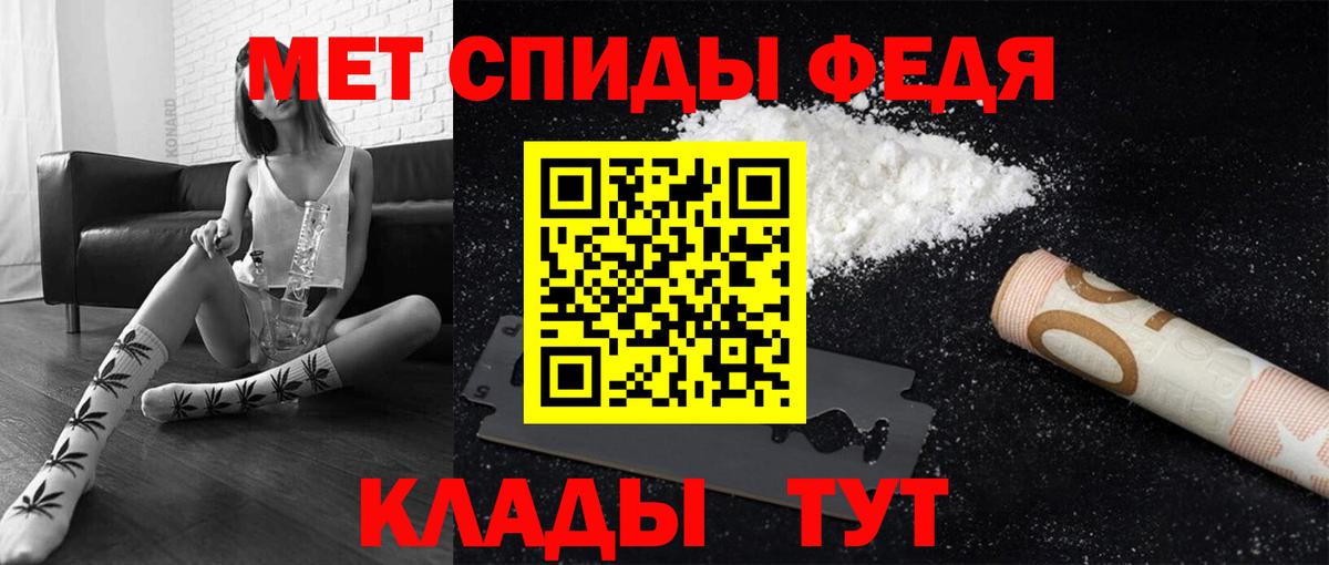 МЕТАМФЕТАМИН кристалл  Первитин  Элиста  Вход с VPN 