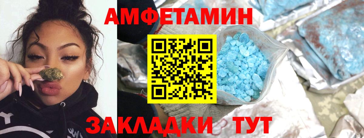МЕТАМФЕТАМИН мет Элиста