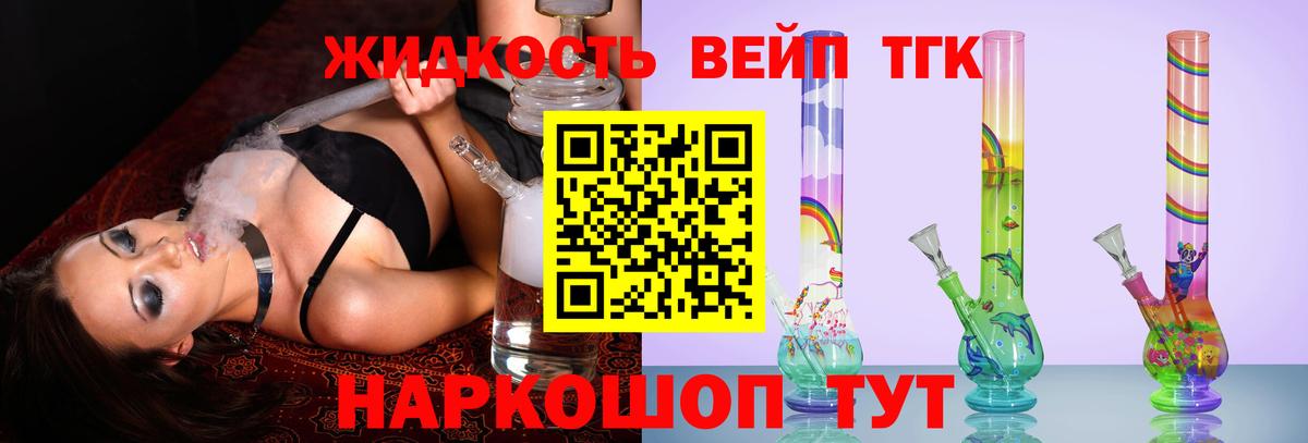 Элиста  блэк спрут ТОР  ТГК концентрат  Вход с VPN  Дистиллят ТГК гашишное масло 